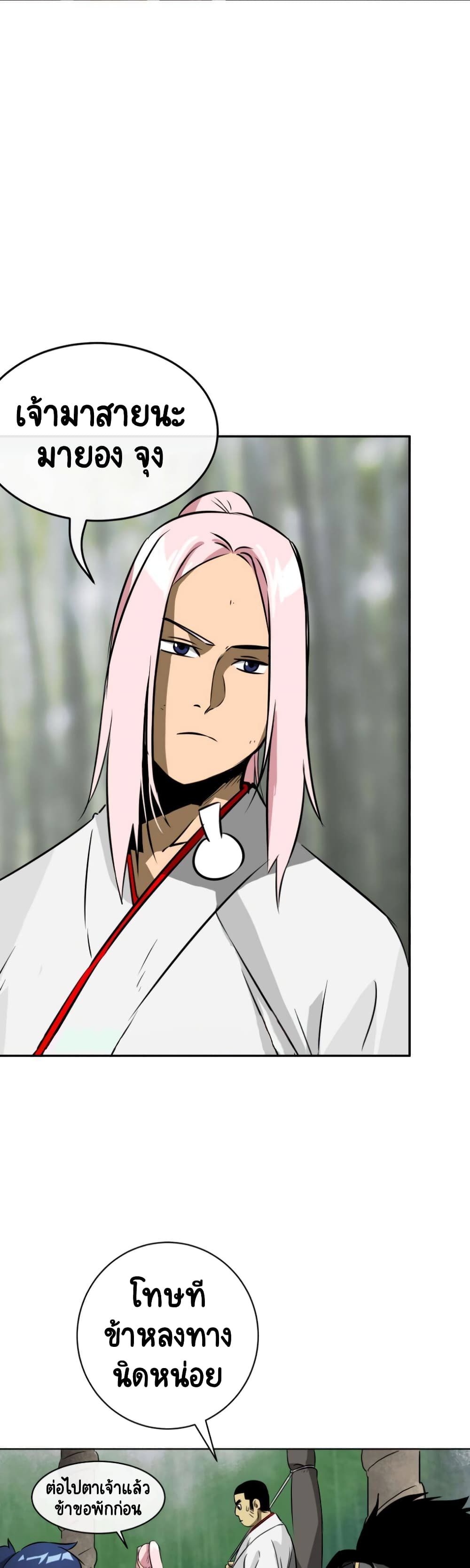 Infinite Level Up in Murim page 1
