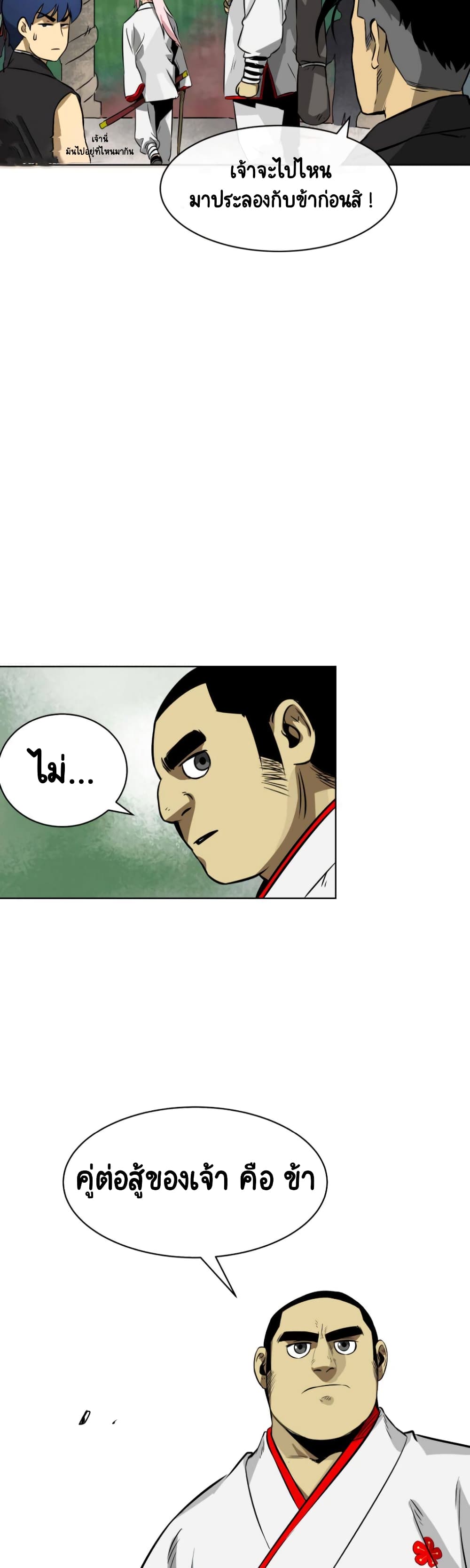 Infinite Level Up in Murim page 2