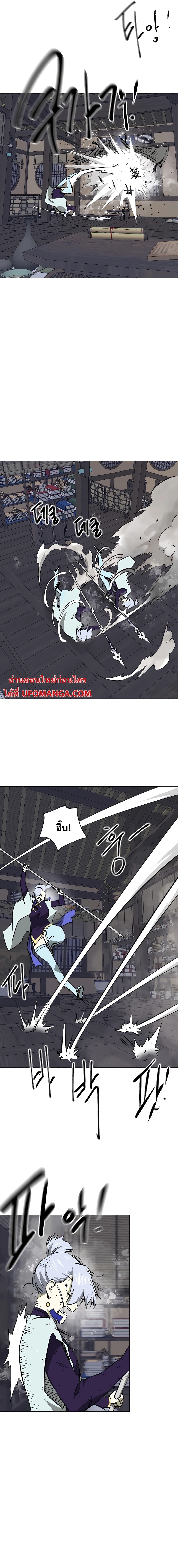 Infinite Level Up in Murim page 5