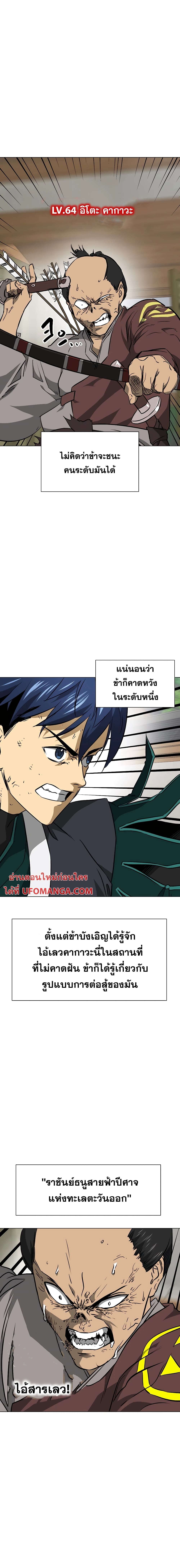 Infinite Level Up in Murim page 3