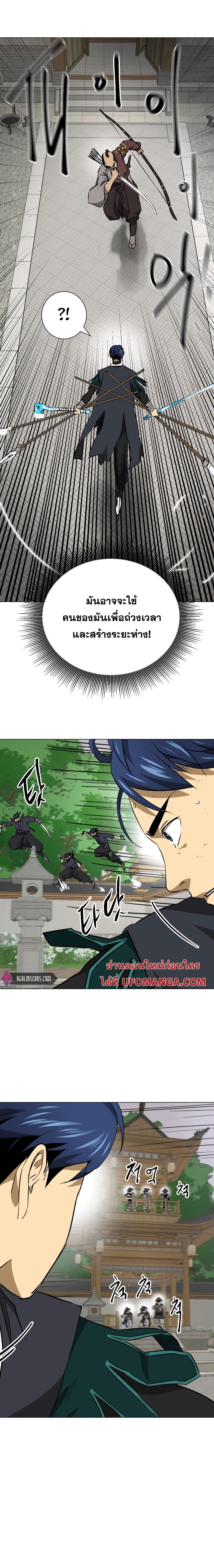 Infinite Level Up in Murim page 5