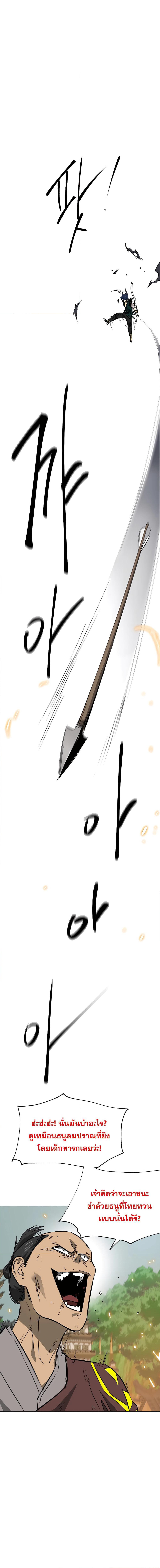 Infinite Level Up in Murim page 2
