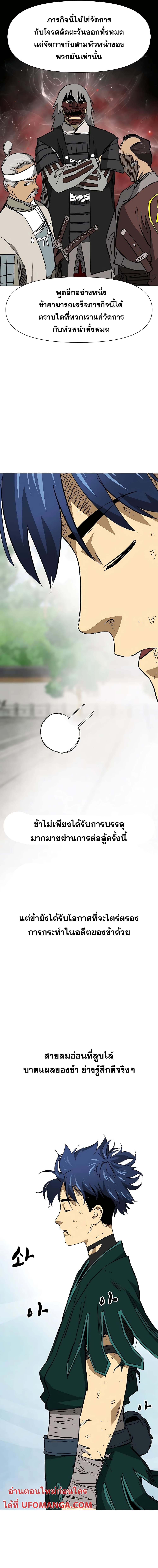 Infinite Level Up in Murim page 3