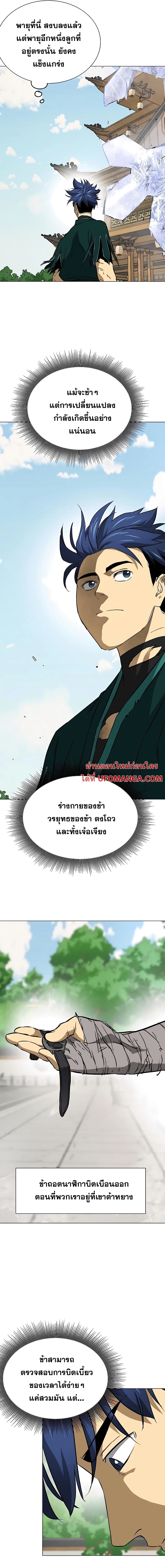 Infinite Level Up in Murim page 4