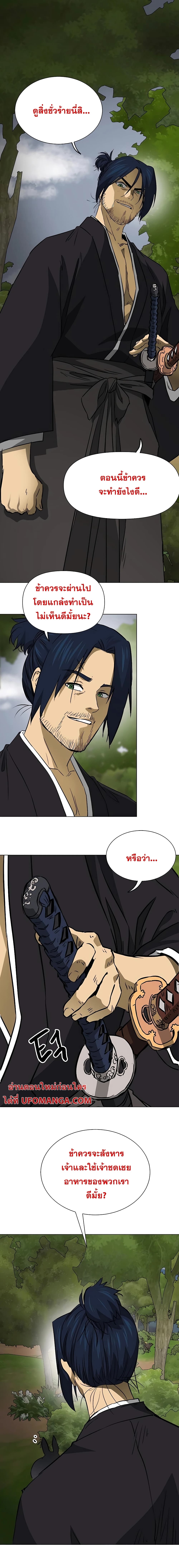 Infinite Level Up in Murim page 1