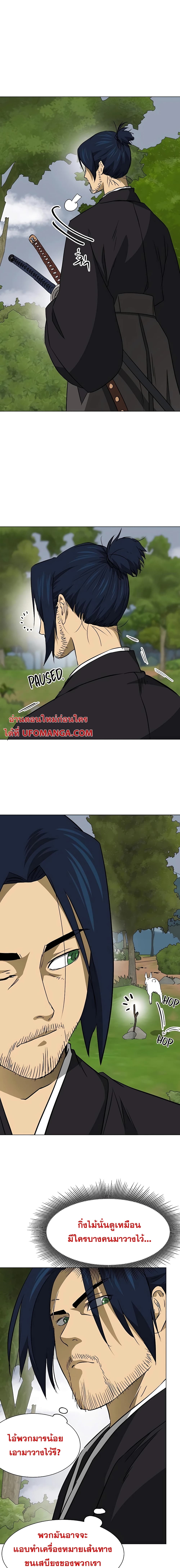 Infinite Level Up in Murim page 3