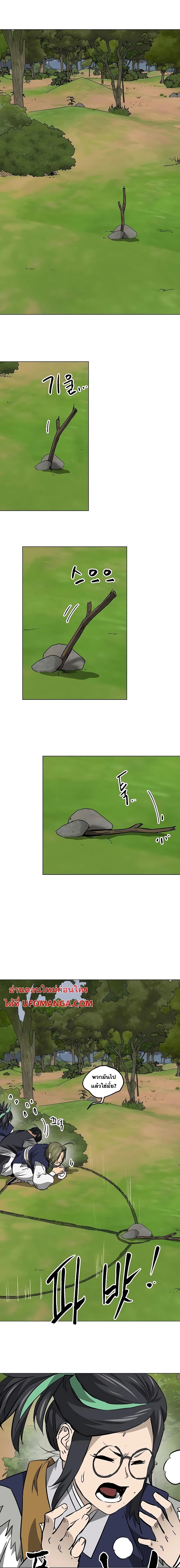 Infinite Level Up in Murim page 5