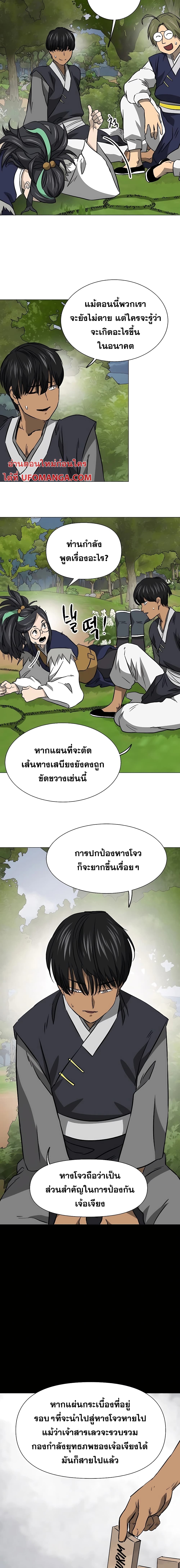 Infinite Level Up in Murim page 7