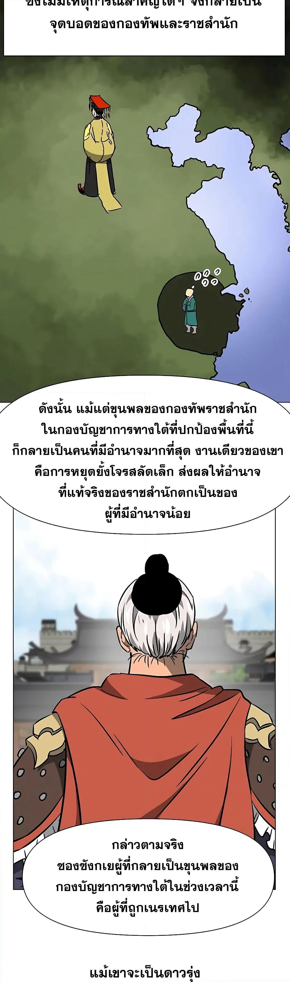 Infinite Level Up in Murim page 3