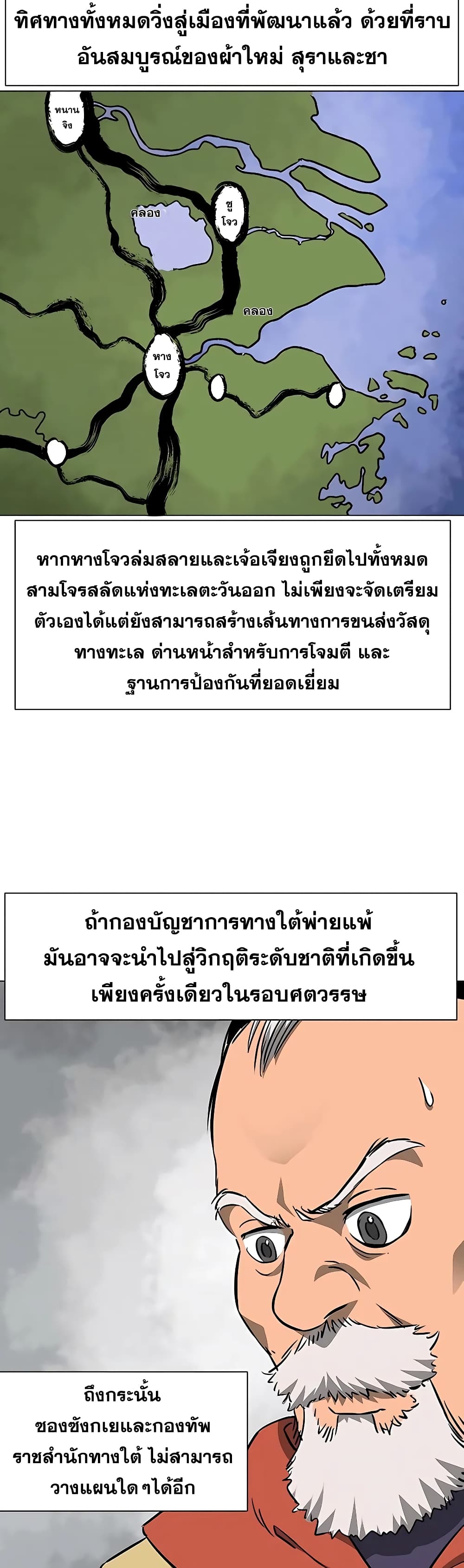Infinite Level Up in Murim page 7