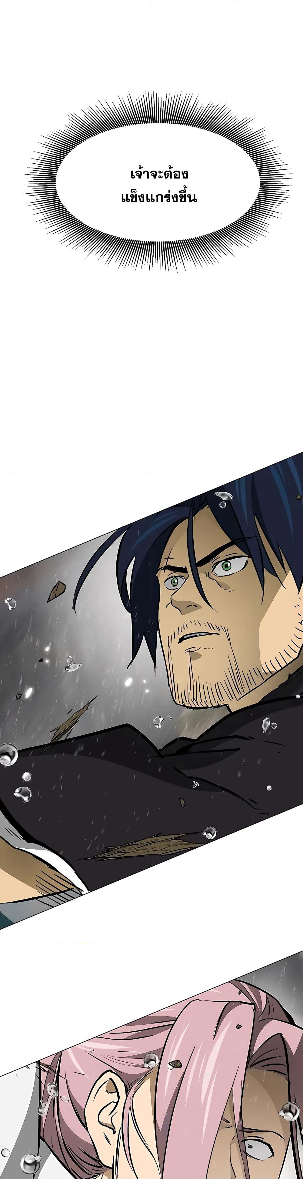 Infinite Level Up in Murim page 10