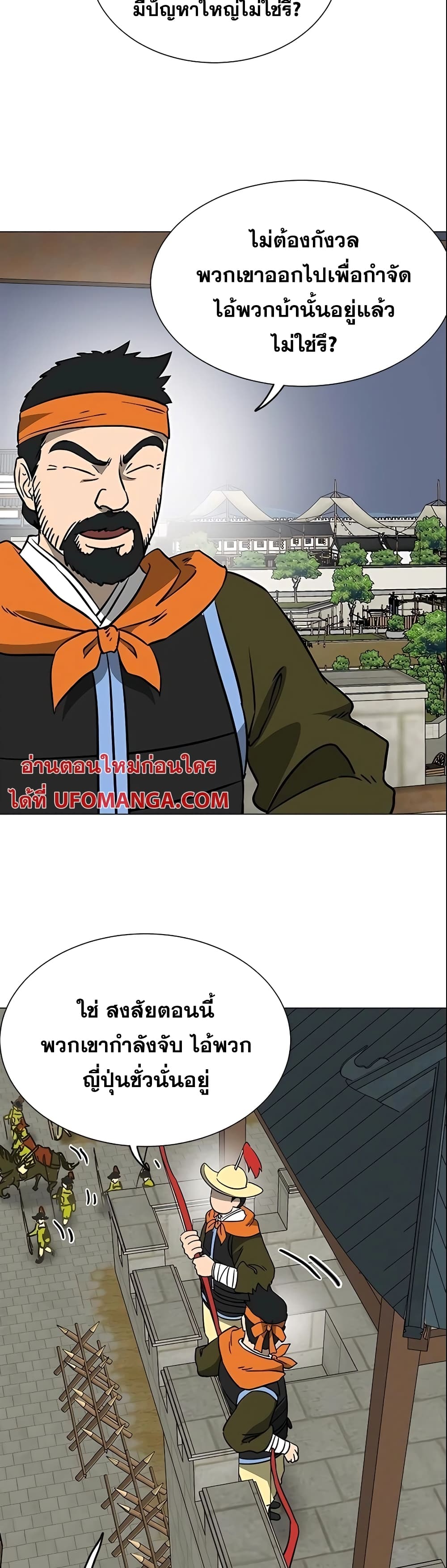 Infinite Level Up in Murim page 3