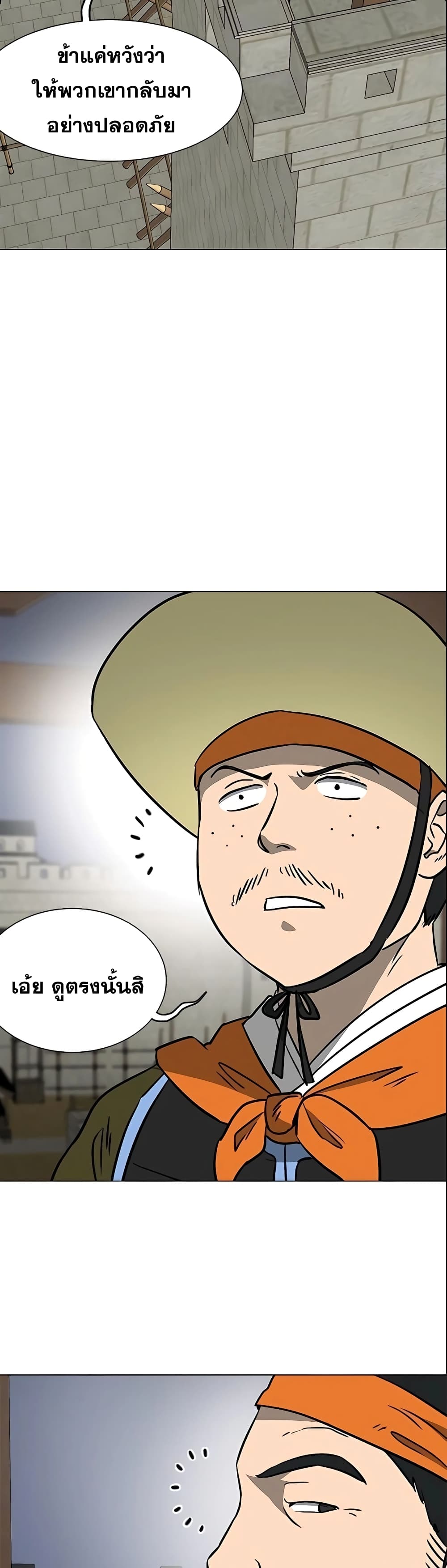 Infinite Level Up in Murim page 4