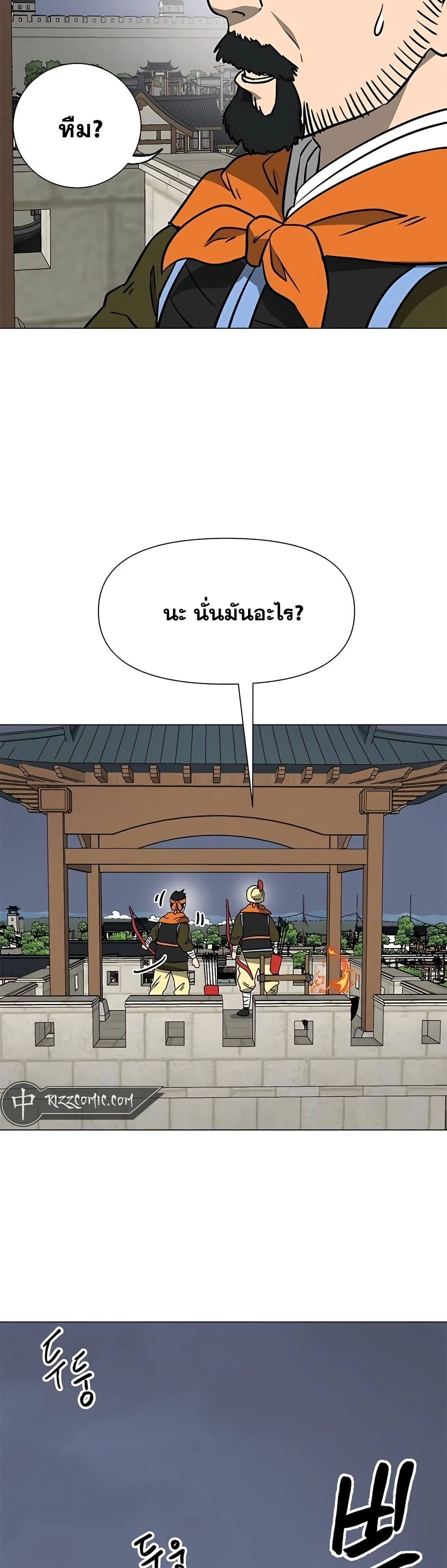 Infinite Level Up in Murim page 5