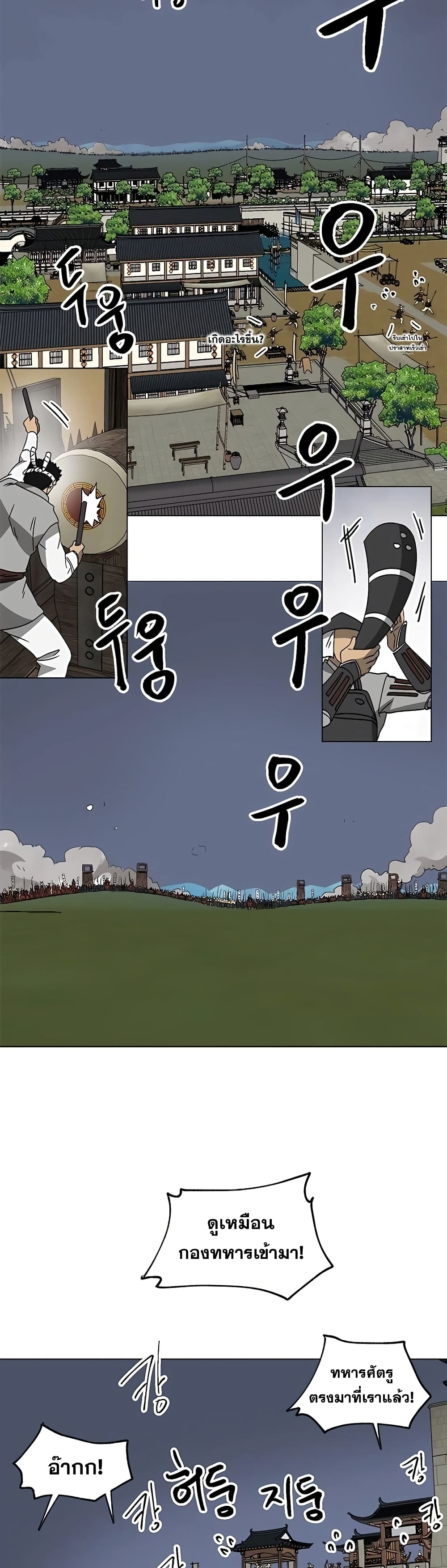 Infinite Level Up in Murim page 6