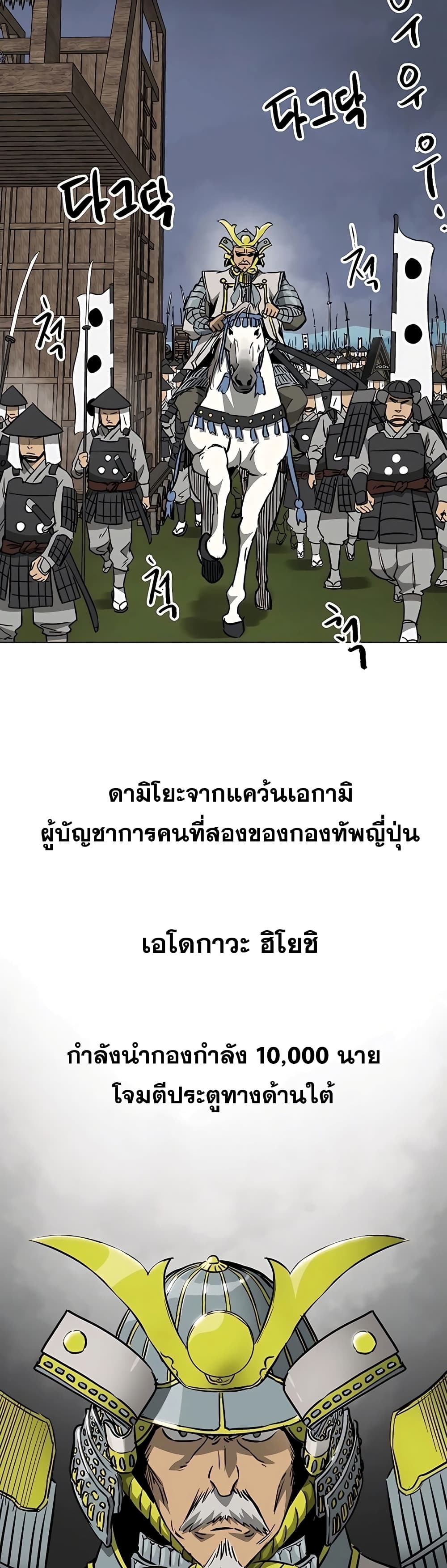 Infinite Level Up in Murim page 9