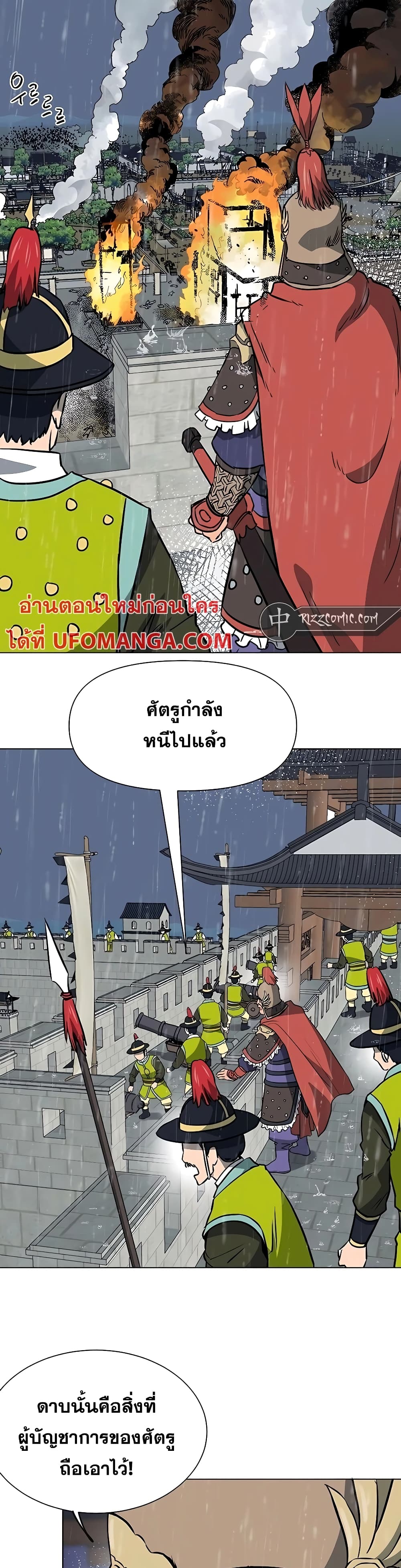 Infinite Level Up in Murim page 1