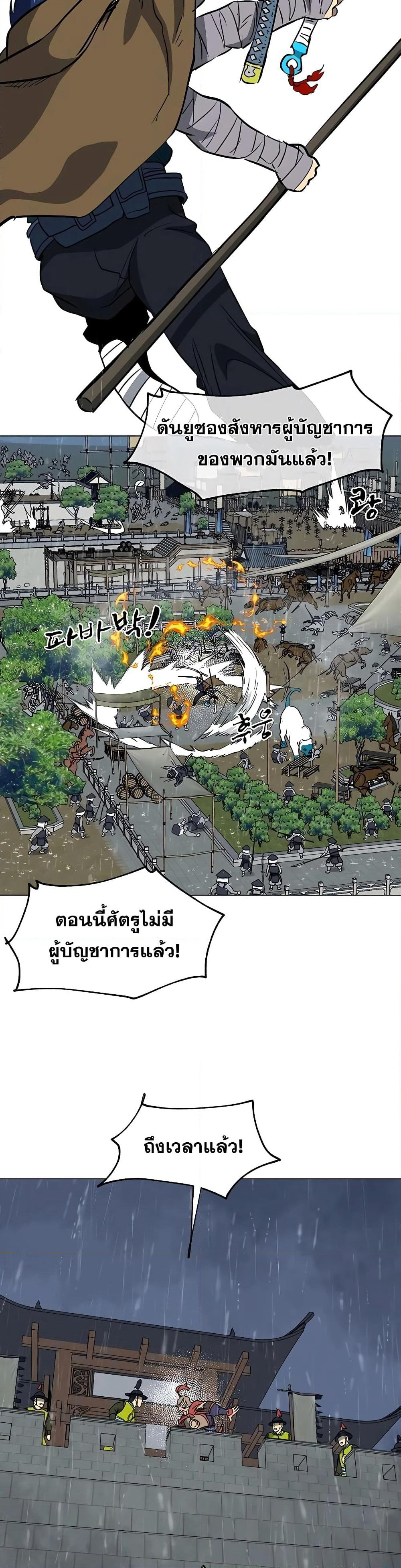 Infinite Level Up in Murim page 3
