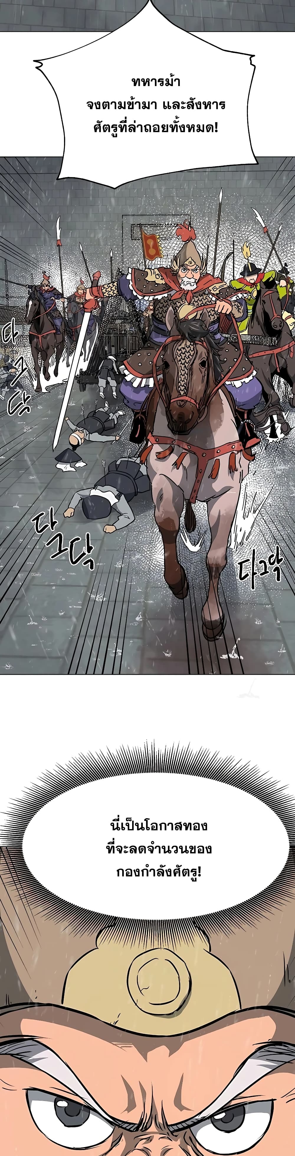 Infinite Level Up in Murim page 4
