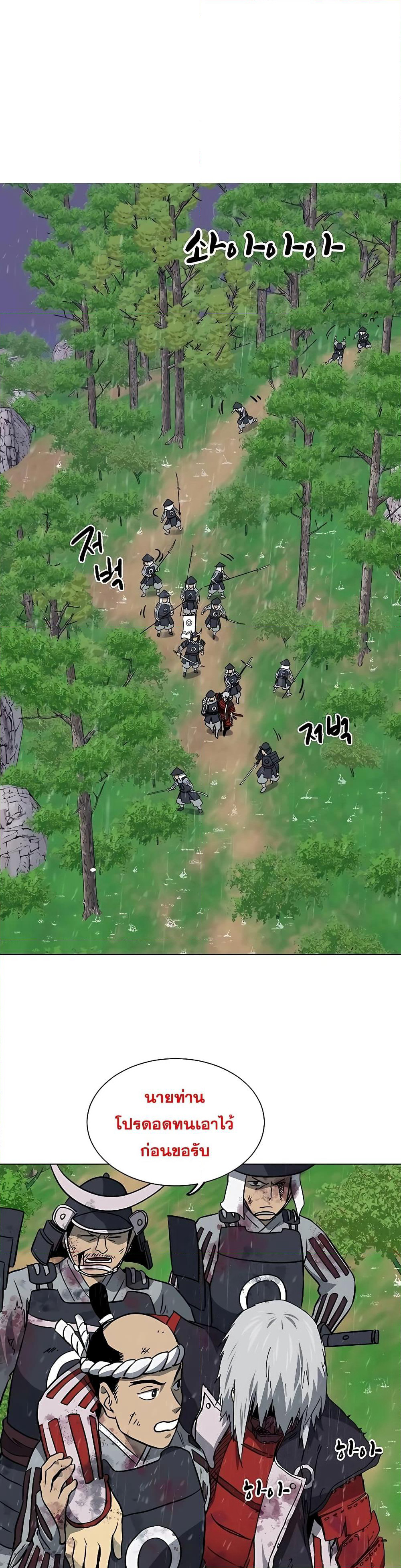 Infinite Level Up in Murim page 6