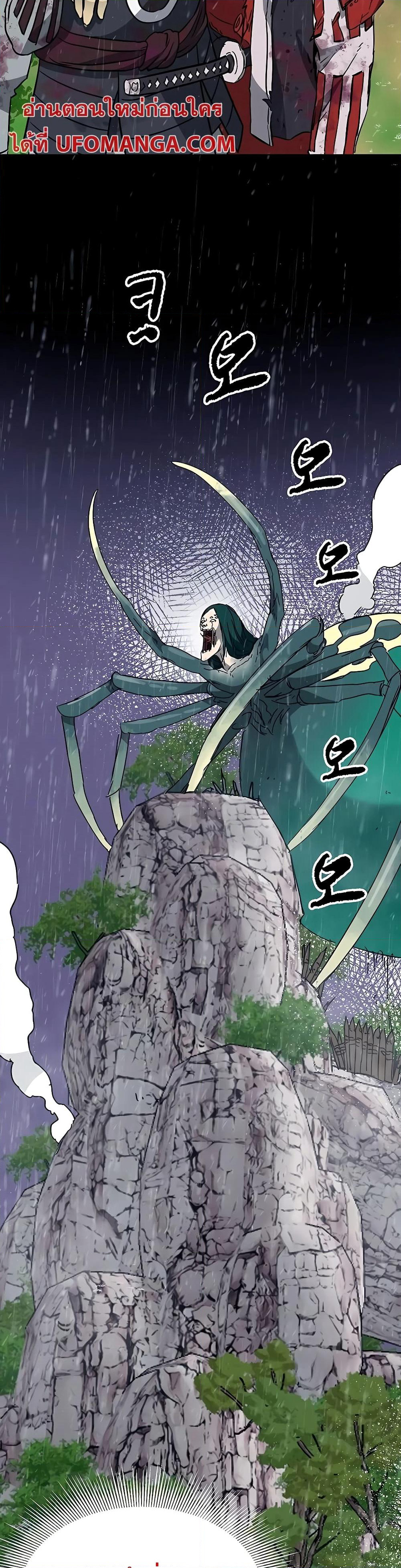 Infinite Level Up in Murim page 7