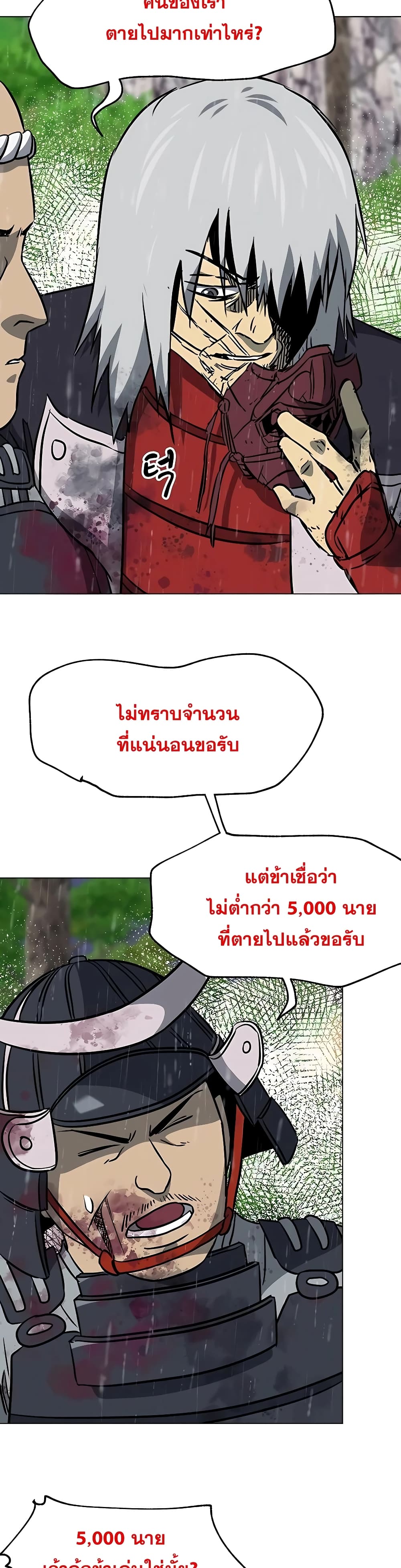 Infinite Level Up in Murim page 9