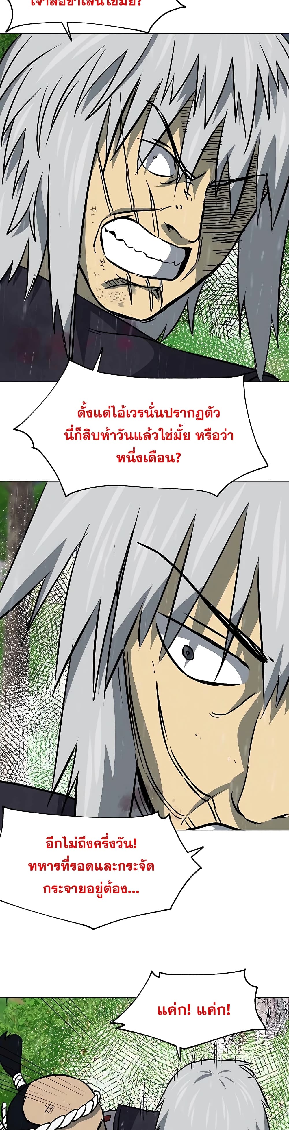 Infinite Level Up in Murim page 10