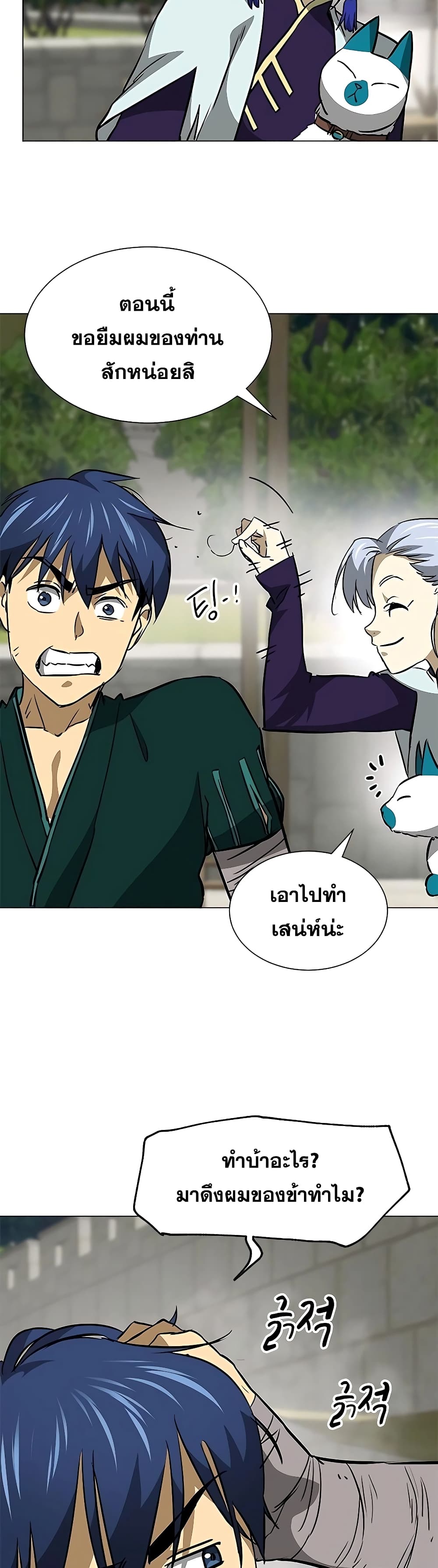 Infinite Level Up in Murim page 9