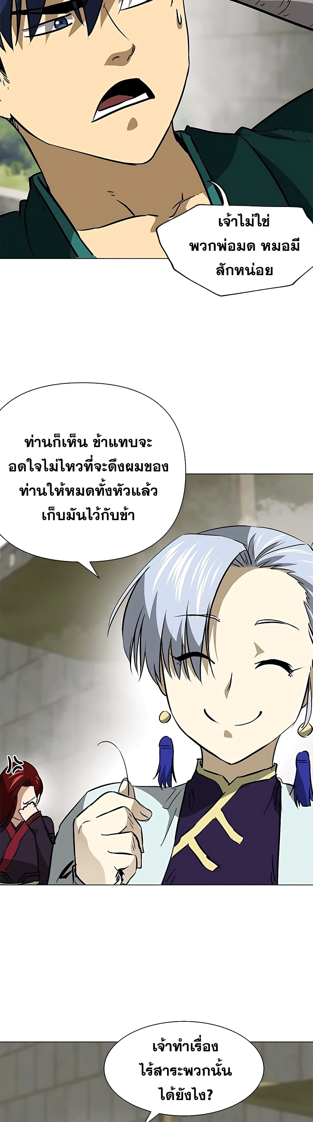 Infinite Level Up in Murim page 10