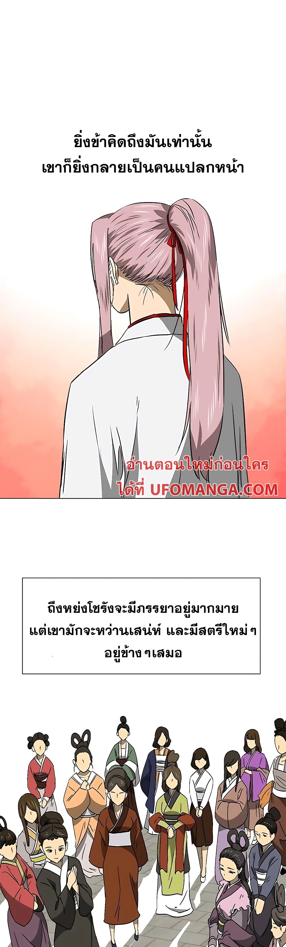 Infinite Level Up in Murim page 1