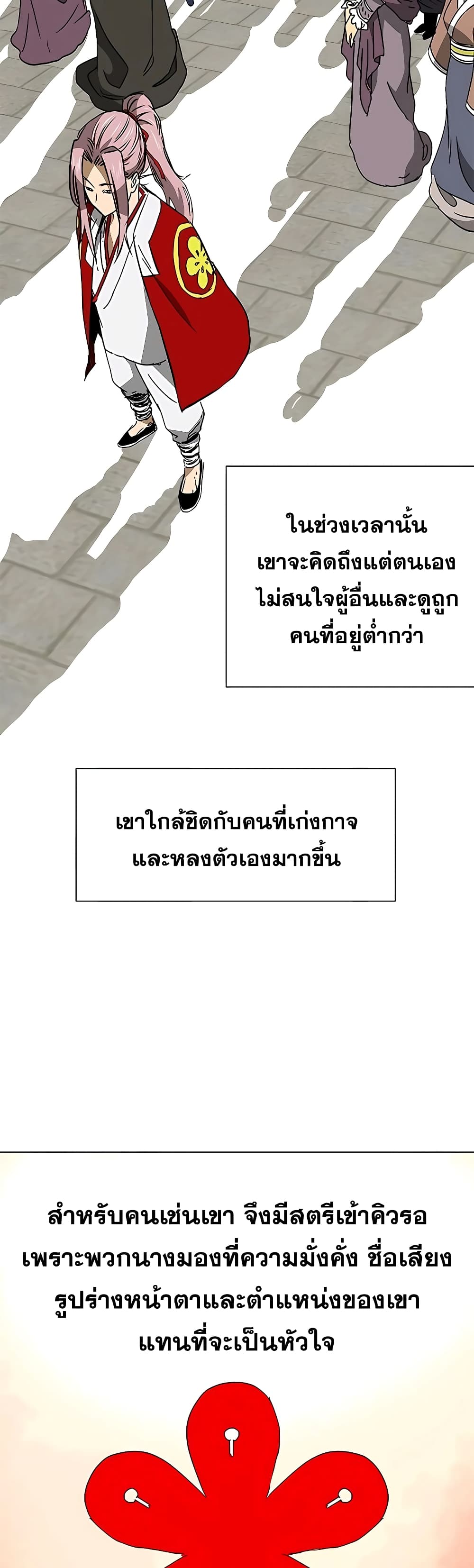 Infinite Level Up in Murim page 2