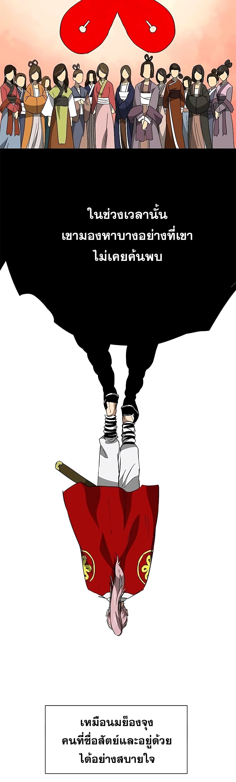 Infinite Level Up in Murim page 3