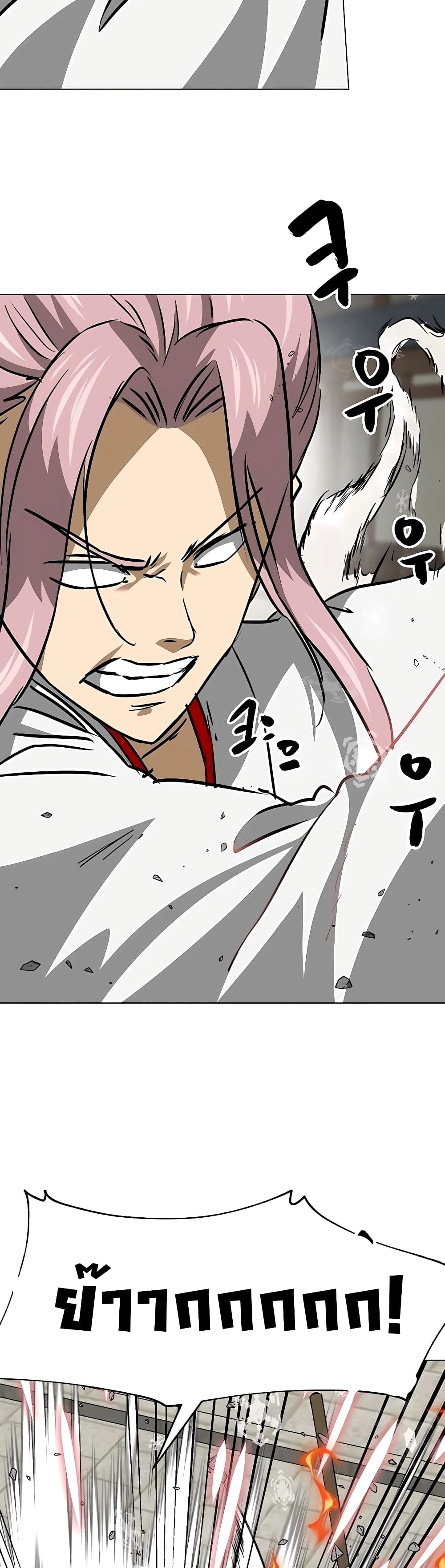 Infinite Level Up in Murim page 4