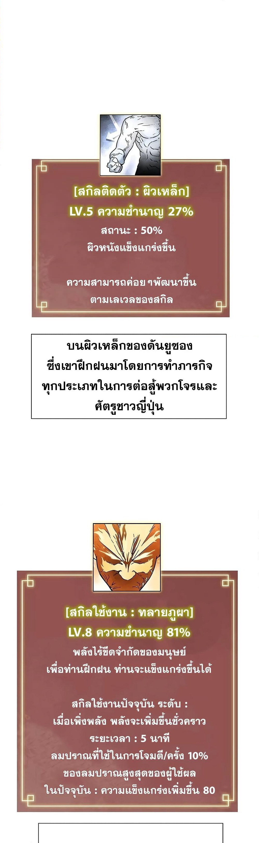 Infinite Level Up in Murim page 1