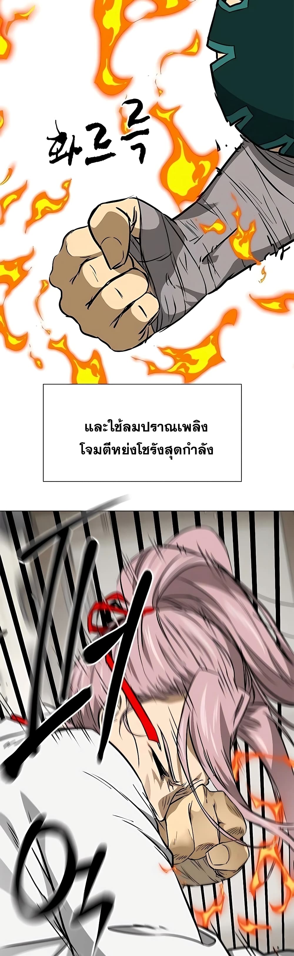 Infinite Level Up in Murim page 4