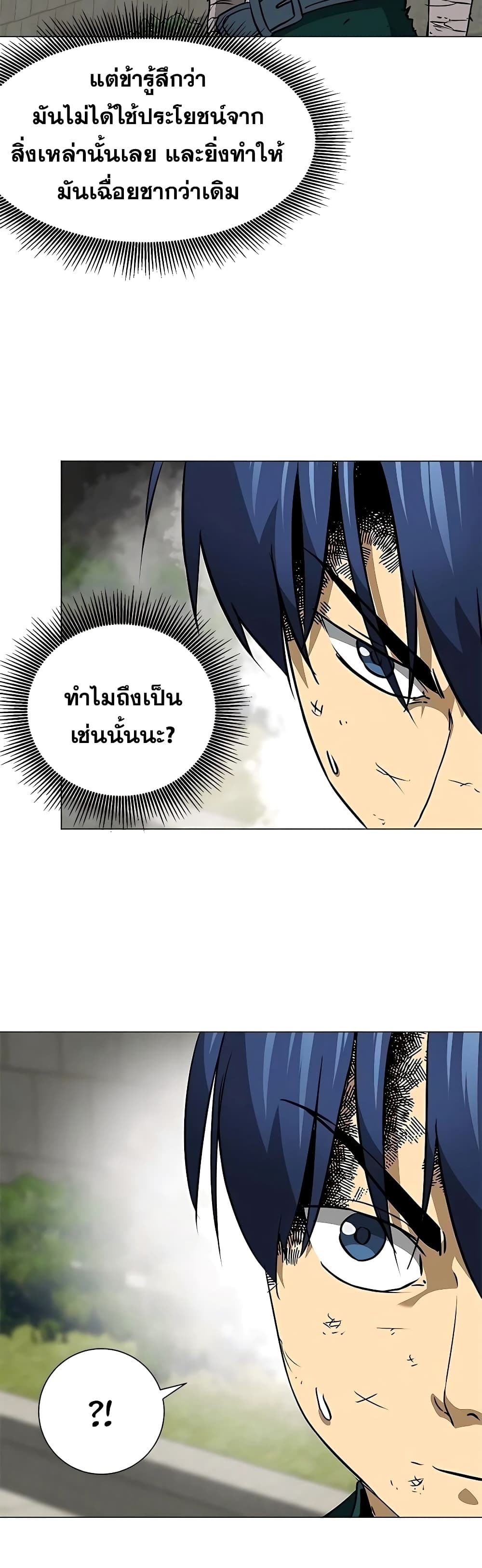 Infinite Level Up in Murim page 9