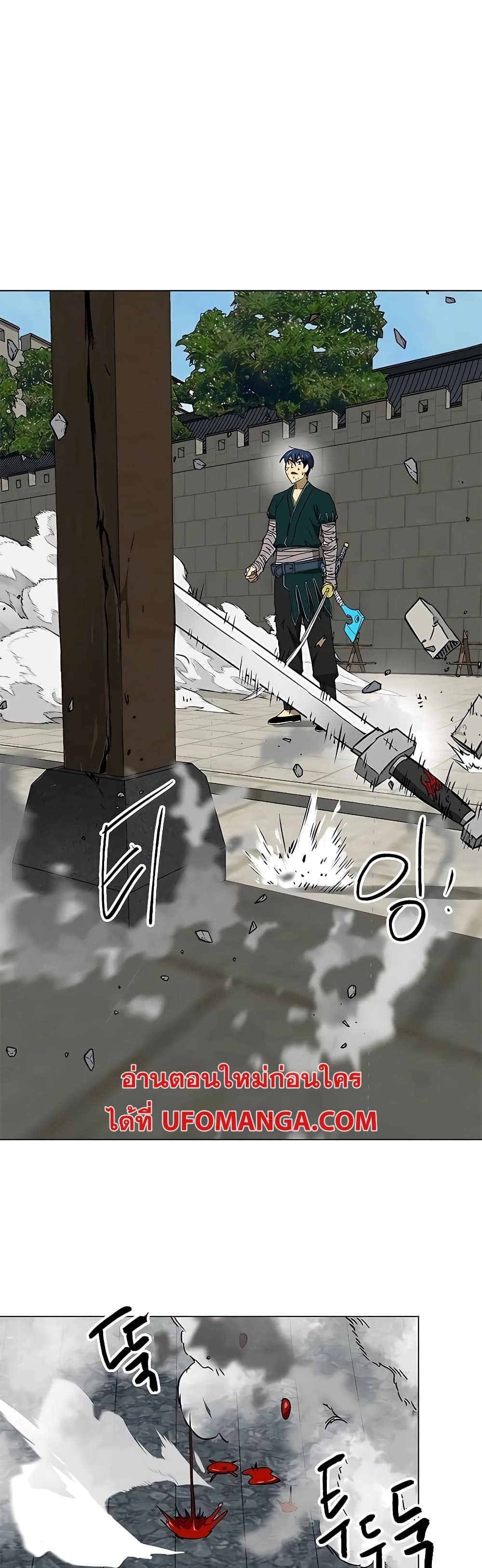 Infinite Level Up in Murim page 10