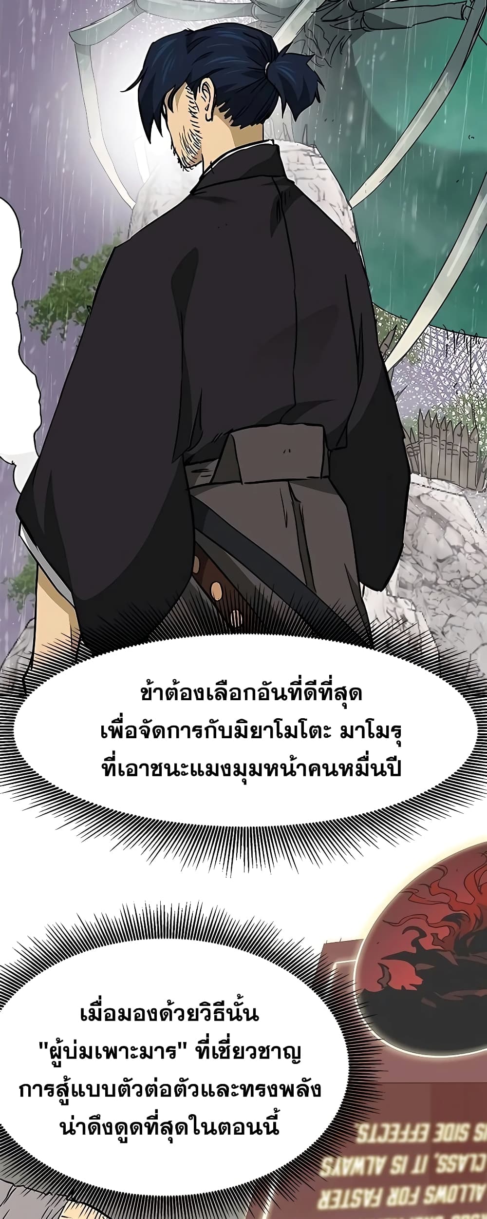 Infinite Level Up in Murim page 10