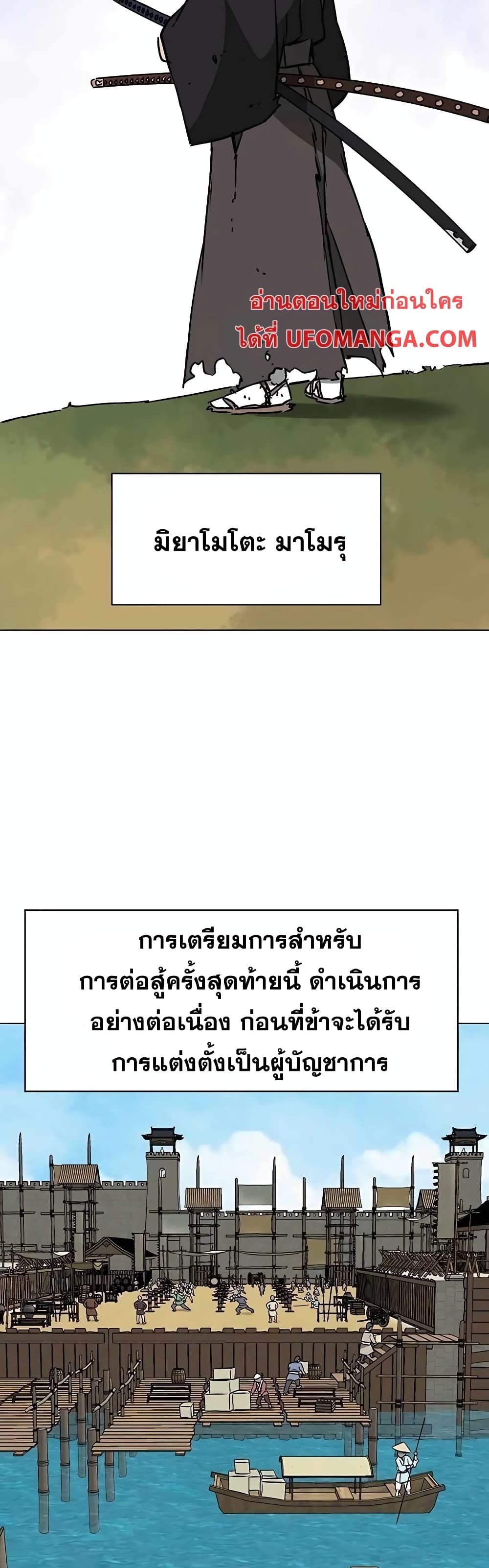 Infinite Level Up in Murim page 3