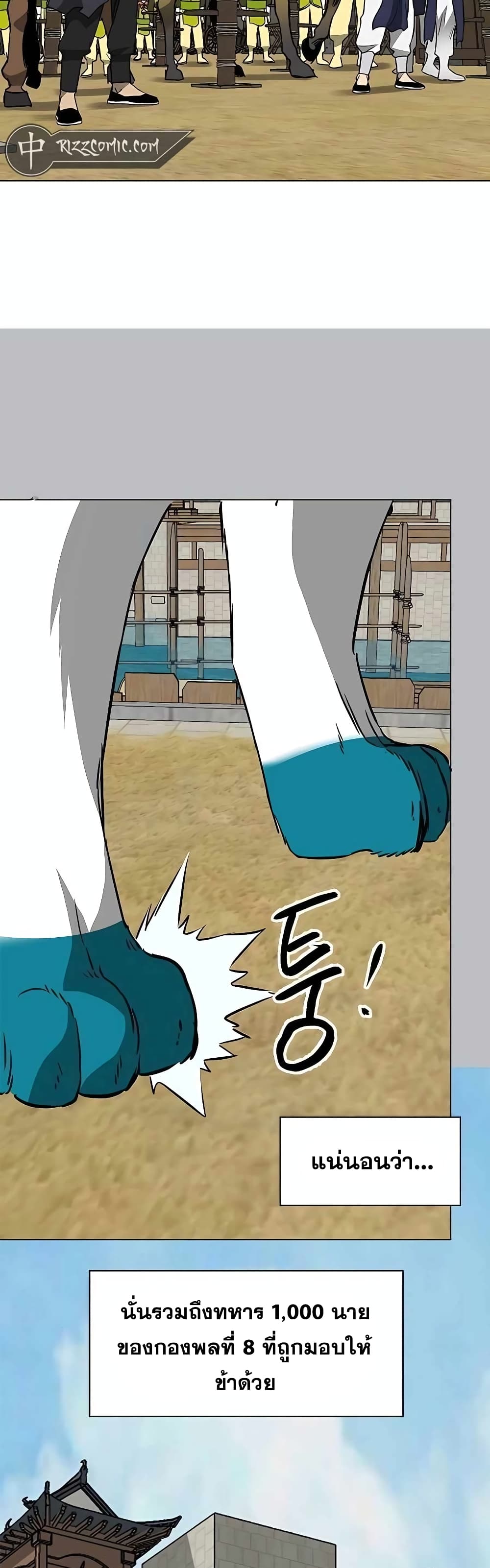 Infinite Level Up in Murim page 7