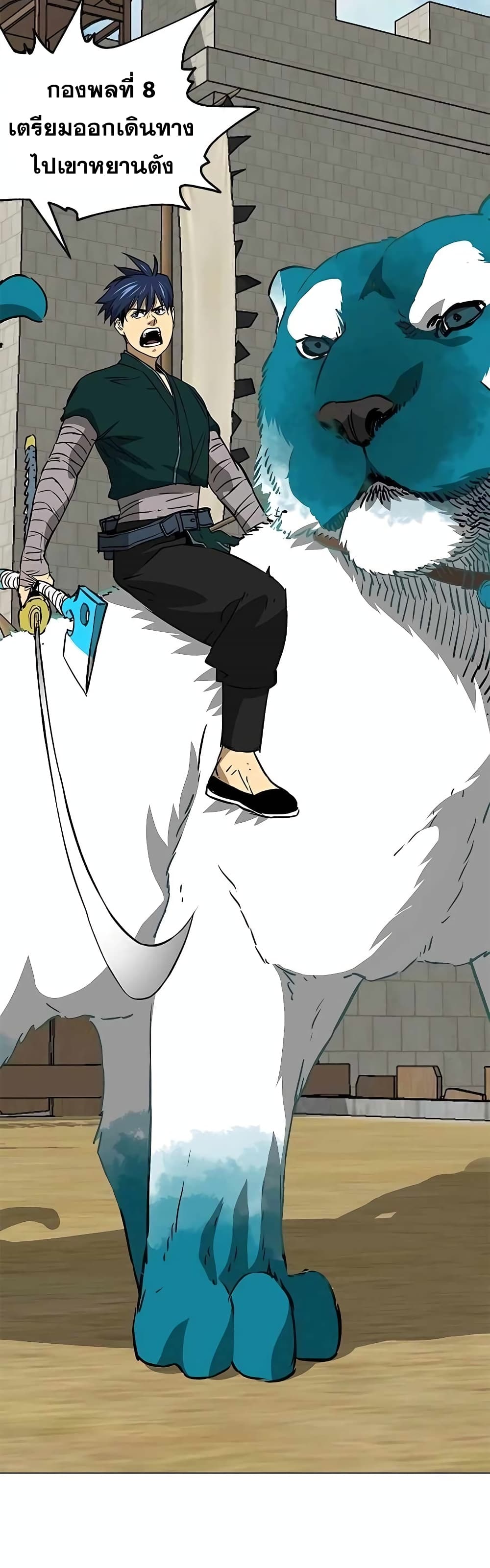 Infinite Level Up in Murim page 8