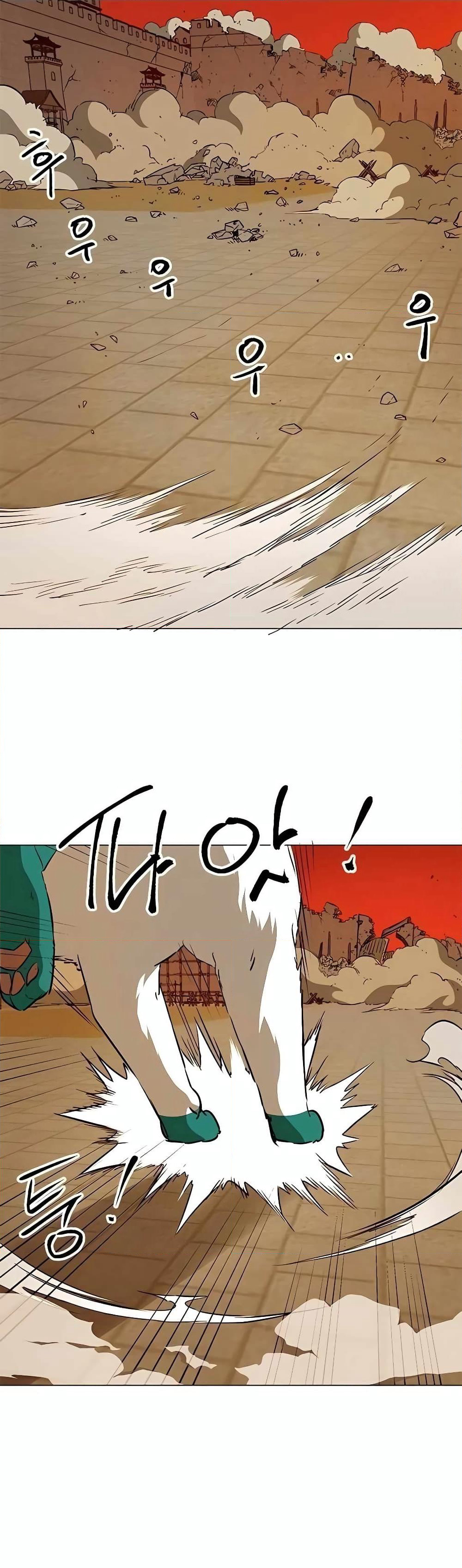 Infinite Level Up in Murim page 1