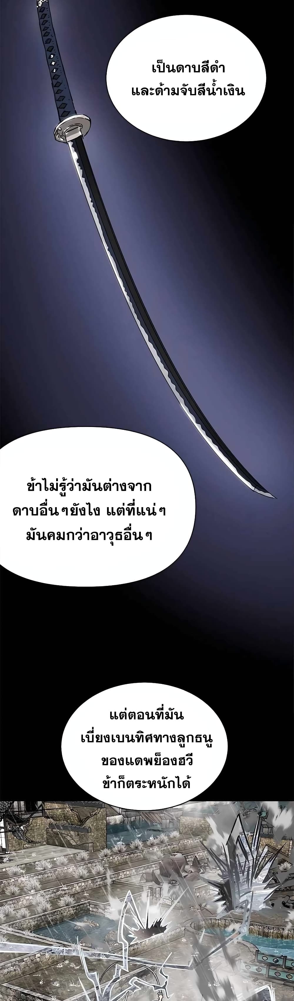 Infinite Level Up in Murim page 7