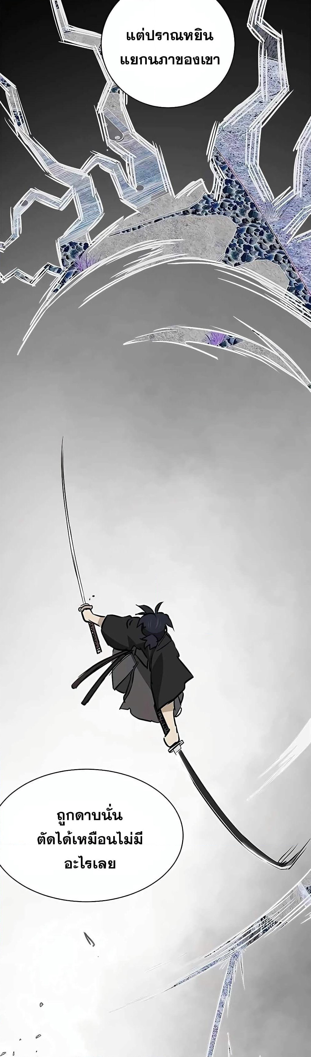 Infinite Level Up in Murim page 9