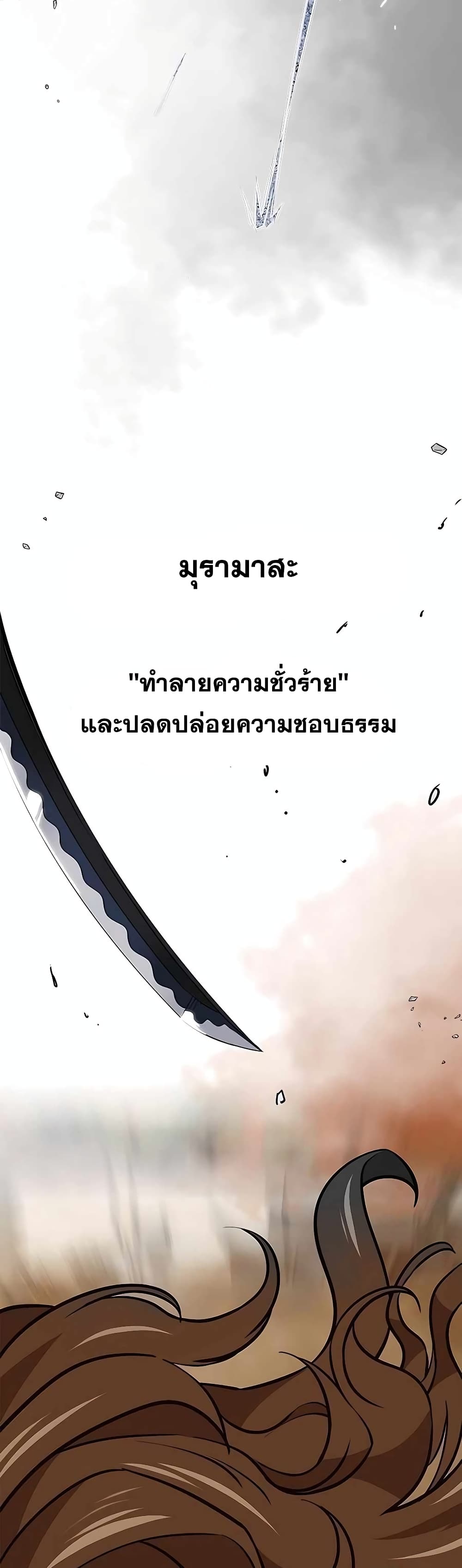 Infinite Level Up in Murim page 10