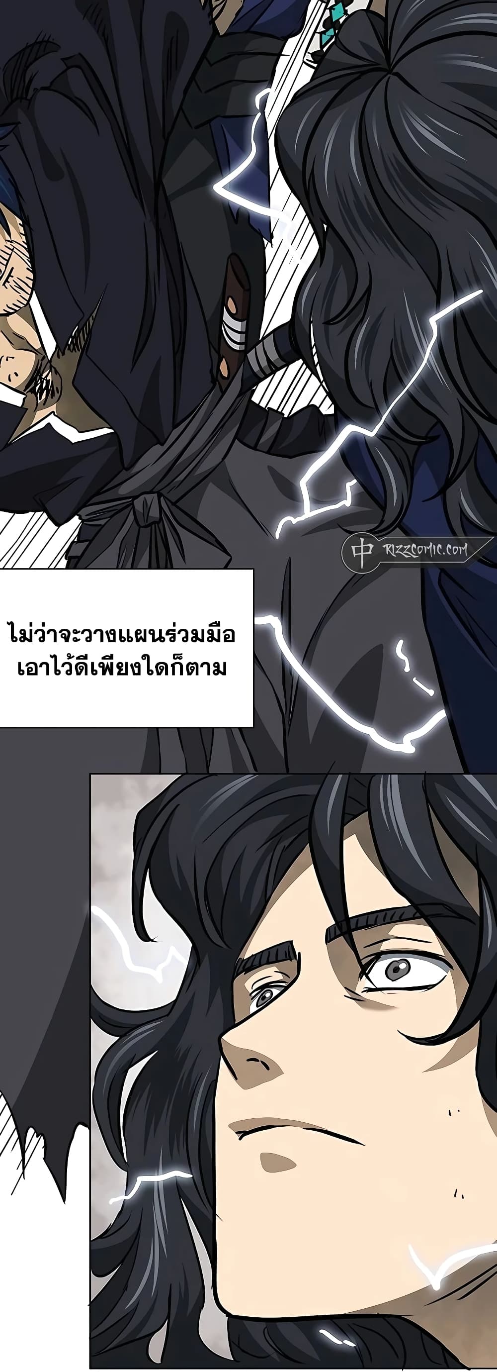 Infinite Level Up in Murim page 2