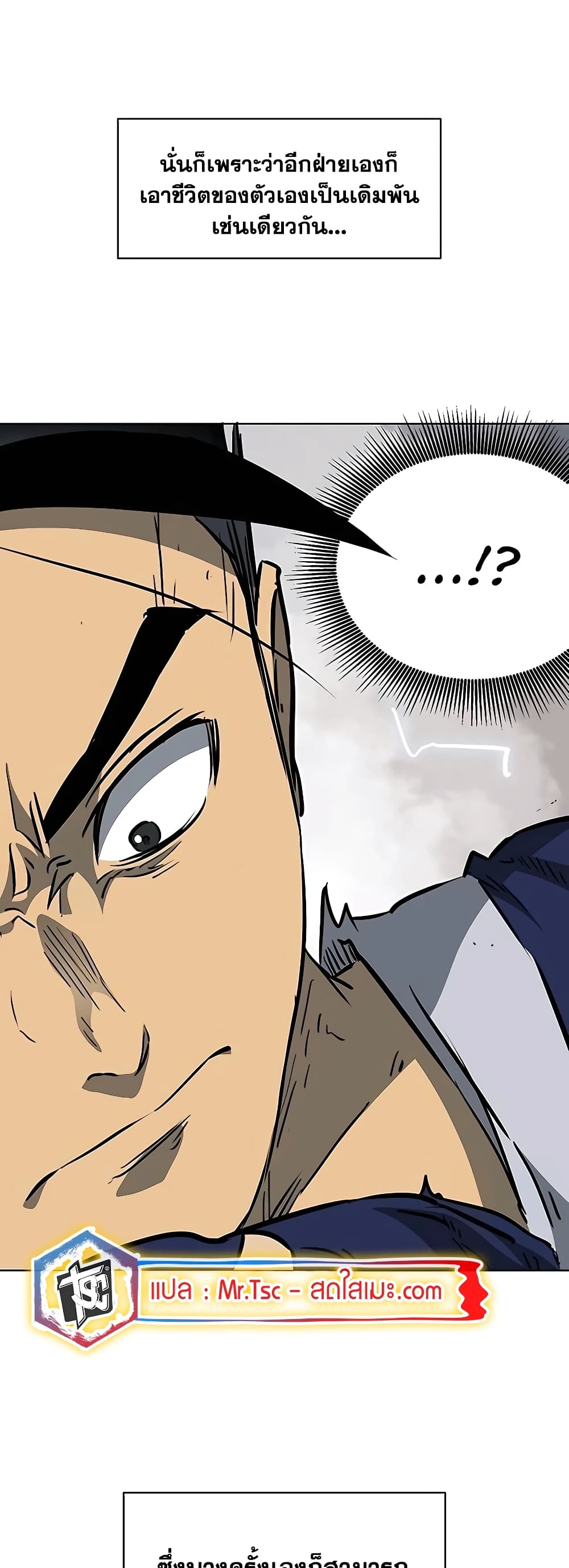 Infinite Level Up in Murim page 3