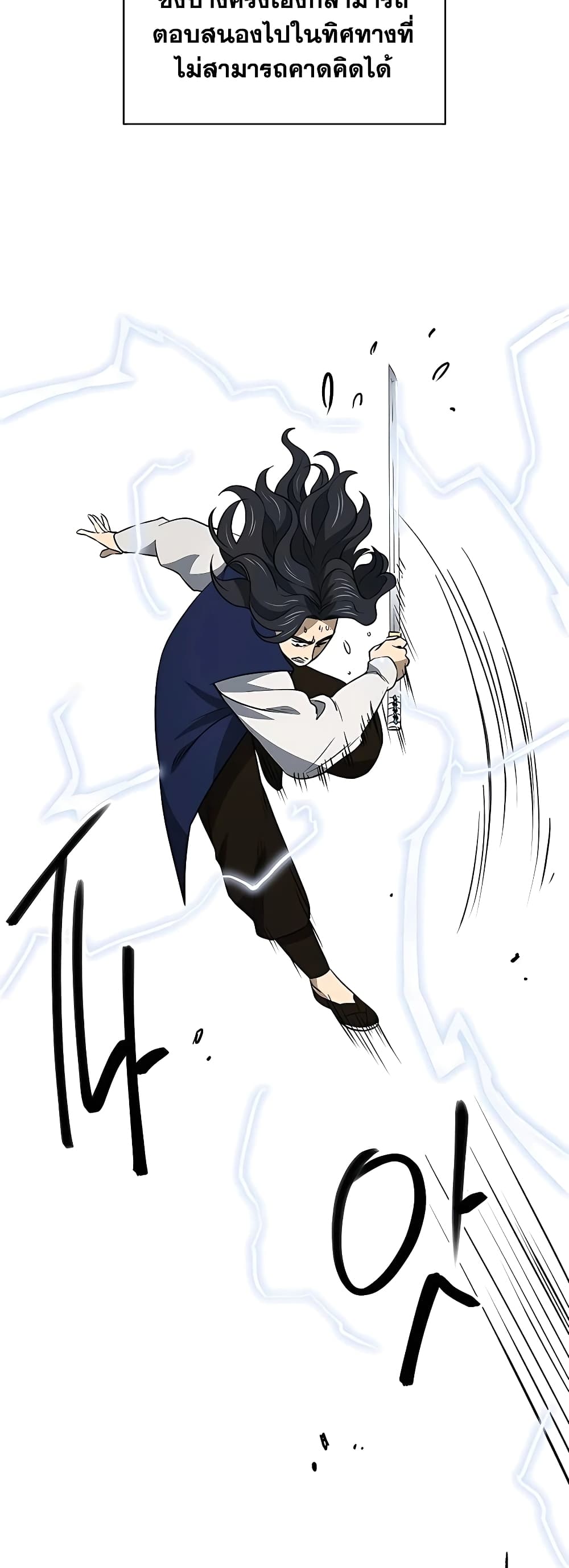 Infinite Level Up in Murim page 4