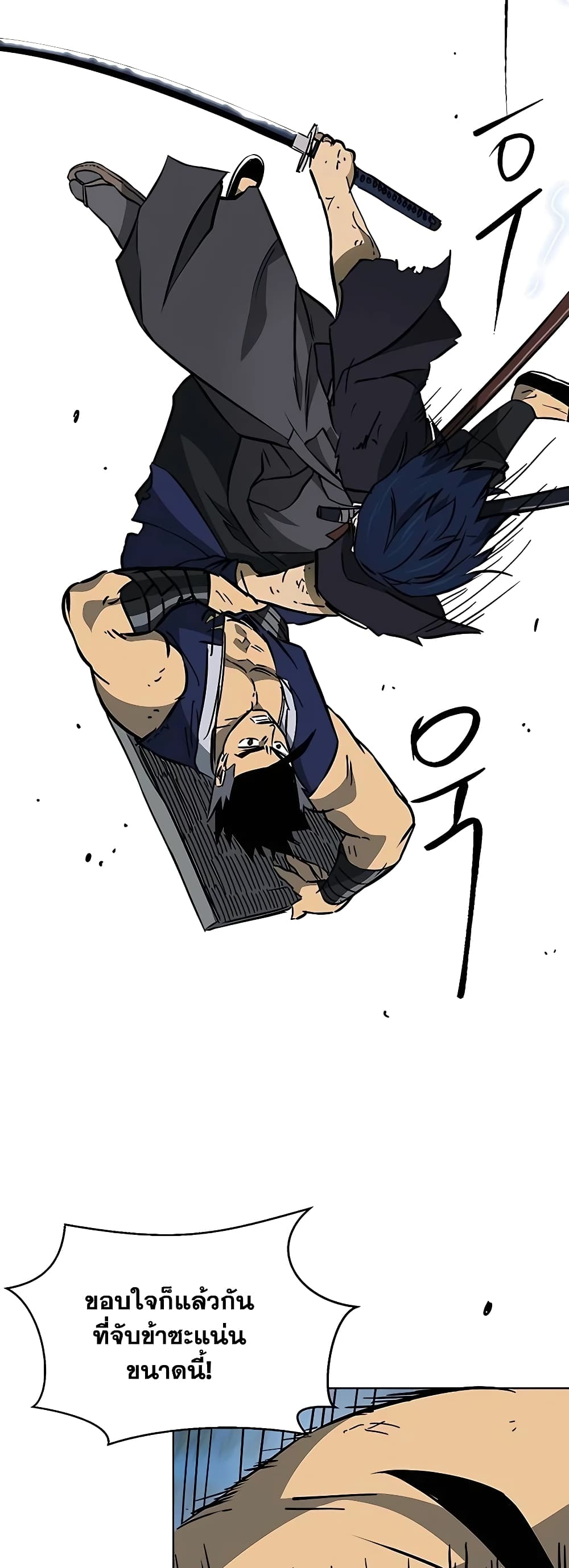 Infinite Level Up in Murim page 5