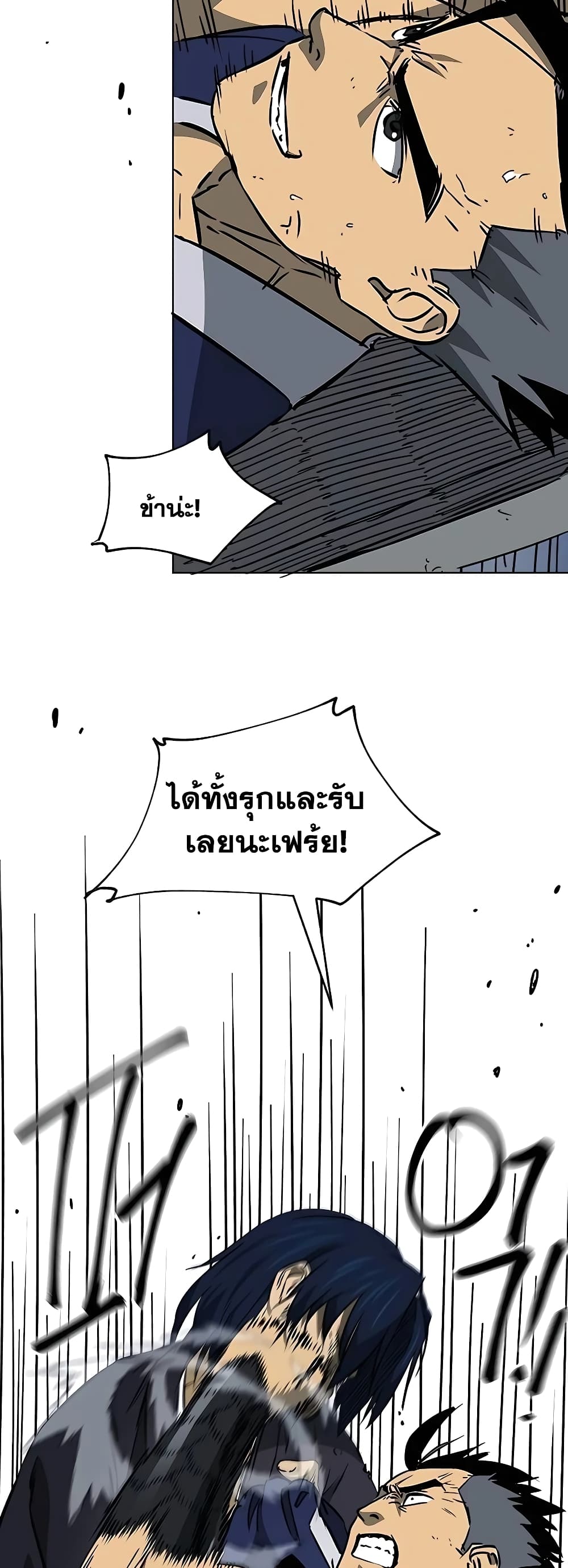Infinite Level Up in Murim page 6